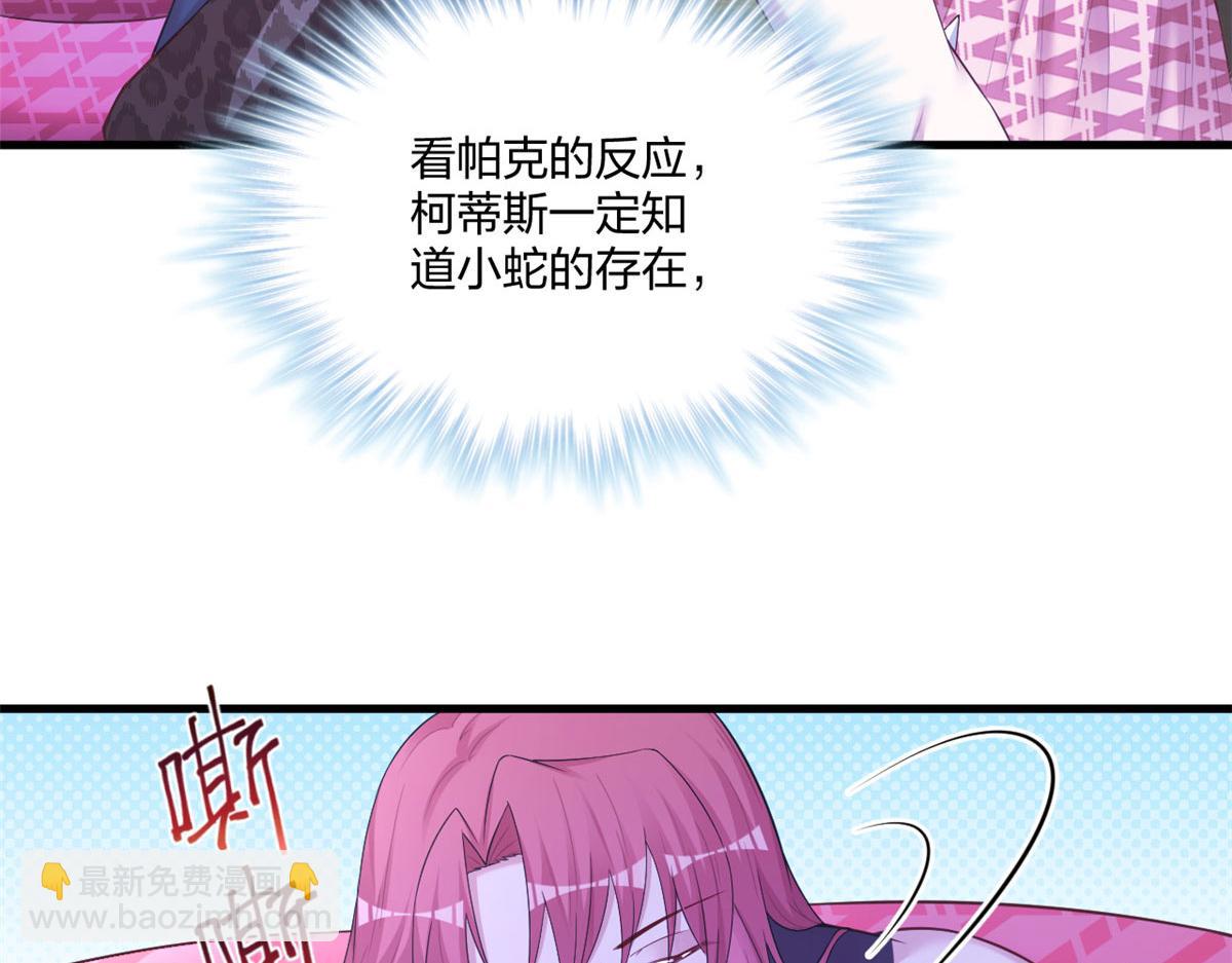 《悠哉兽世种种田，生生崽》412 第8页