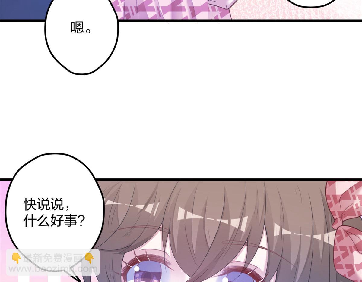 《悠哉兽世种种田，生生崽》411 第10页