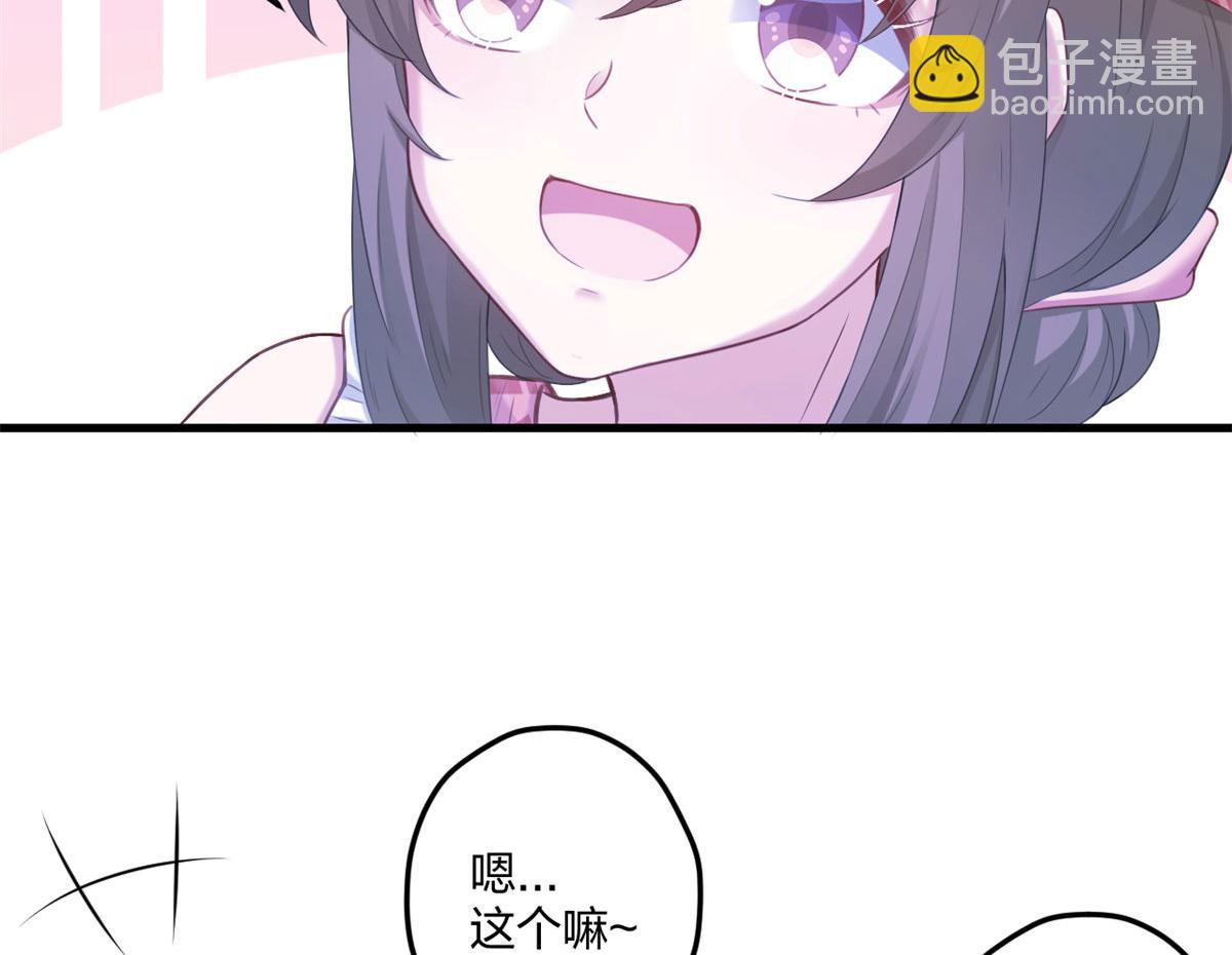 《悠哉兽世种种田，生生崽》411 第11页