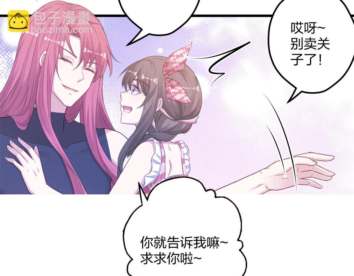 《悠哉兽世种种田，生生崽》411 第12页