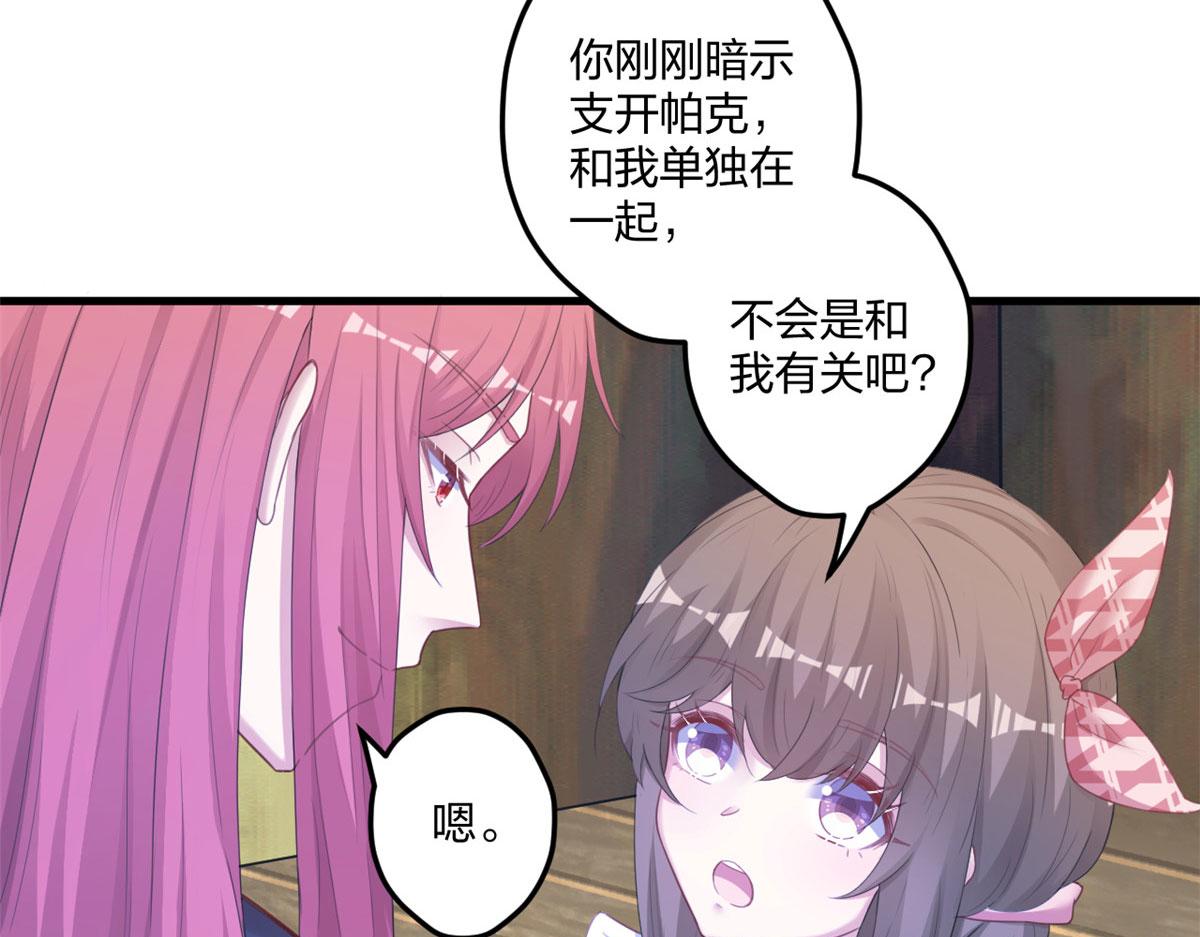 《悠哉兽世种种田，生生崽》411 第15页