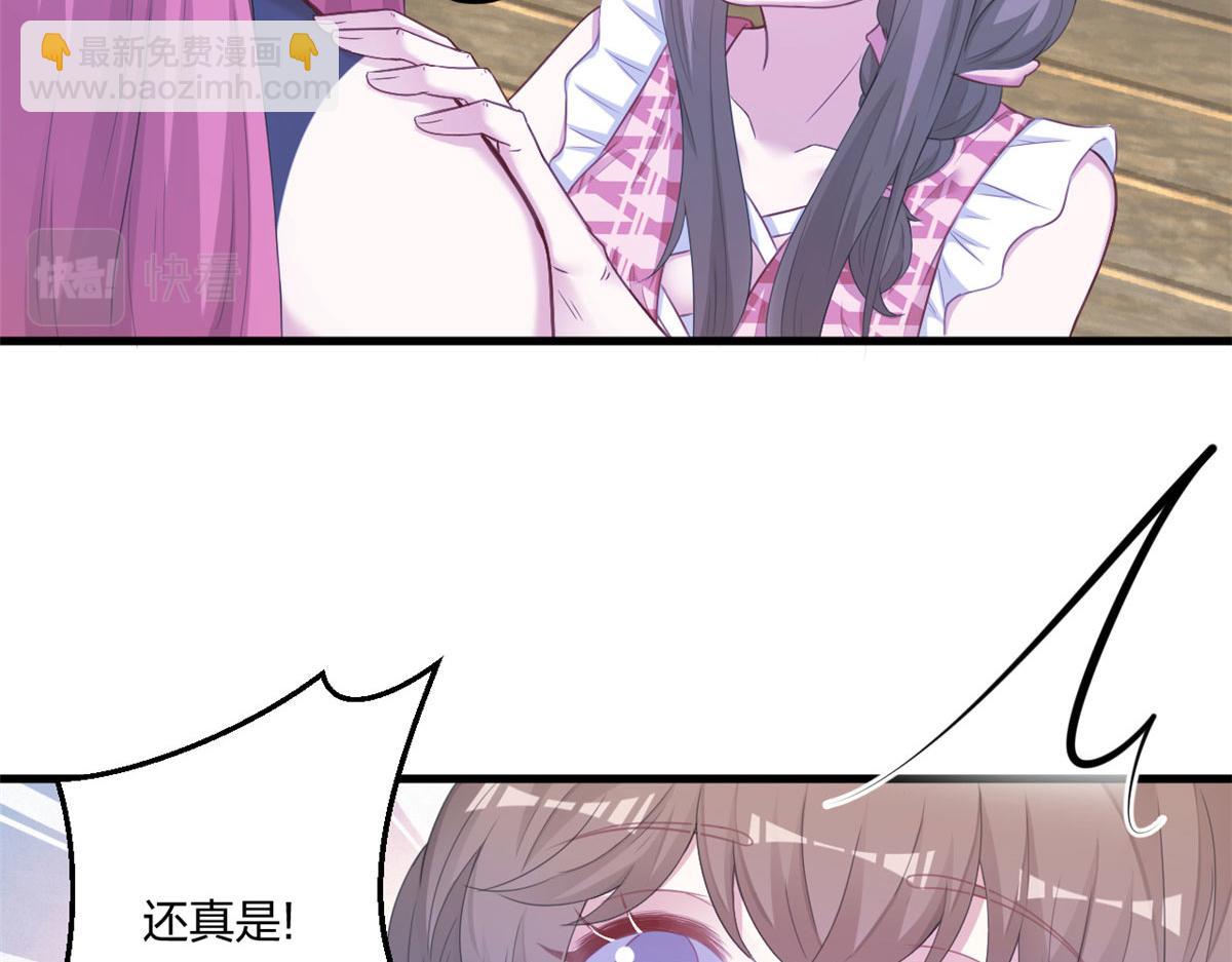 《悠哉兽世种种田，生生崽》411 第16页