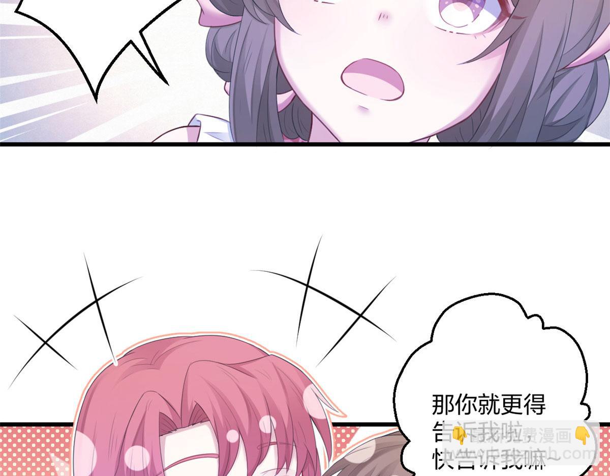 《悠哉兽世种种田，生生崽》411 第18页