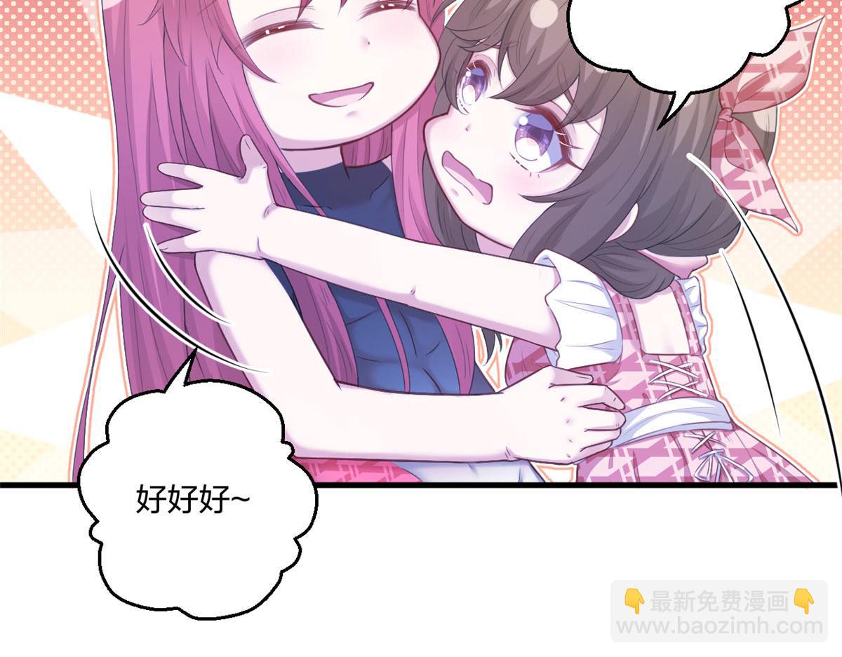 《悠哉兽世种种田，生生崽》411 第19页
