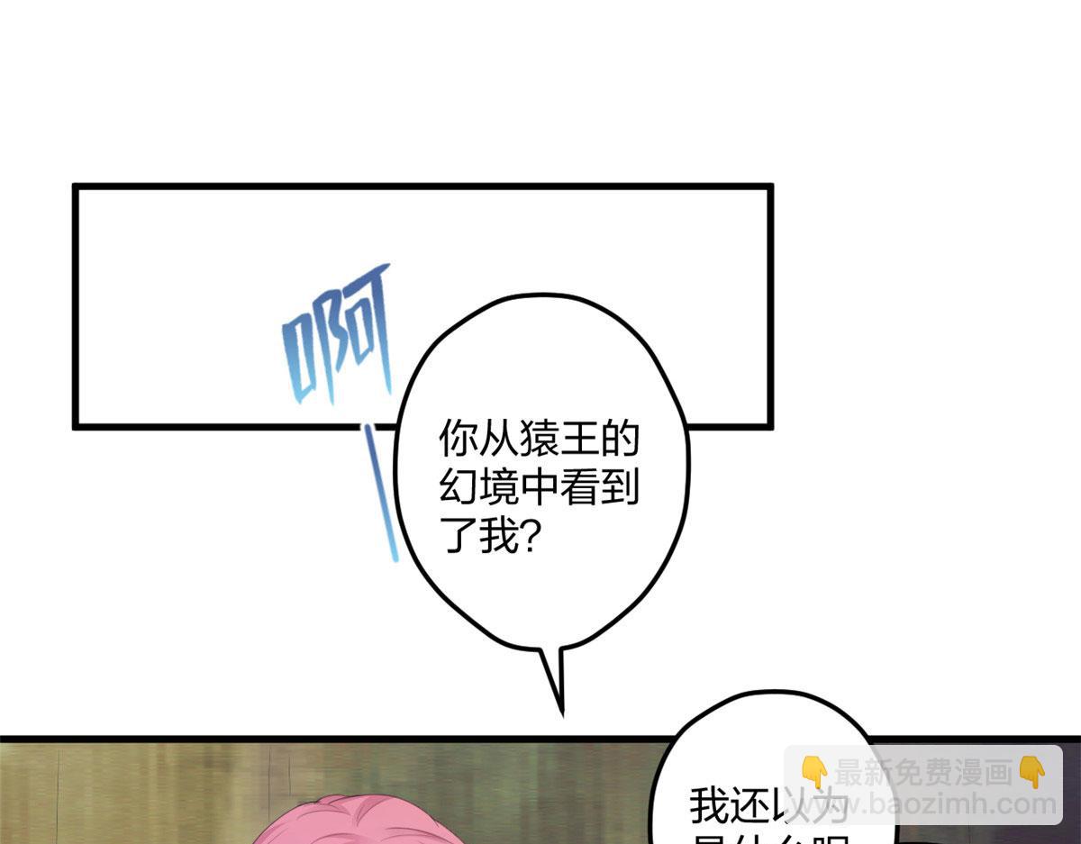 《悠哉兽世种种田，生生崽》411 第21页