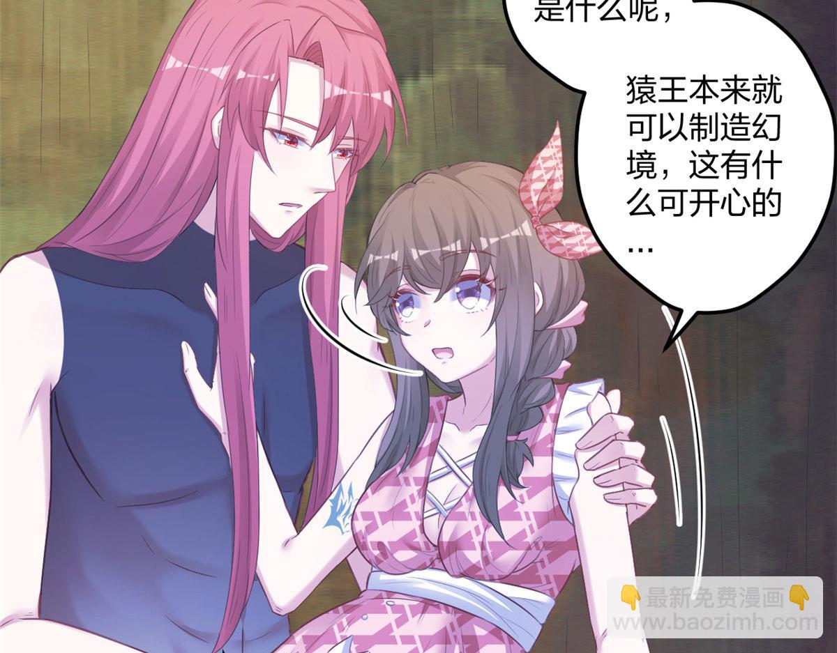 《悠哉兽世种种田，生生崽》411 第22页