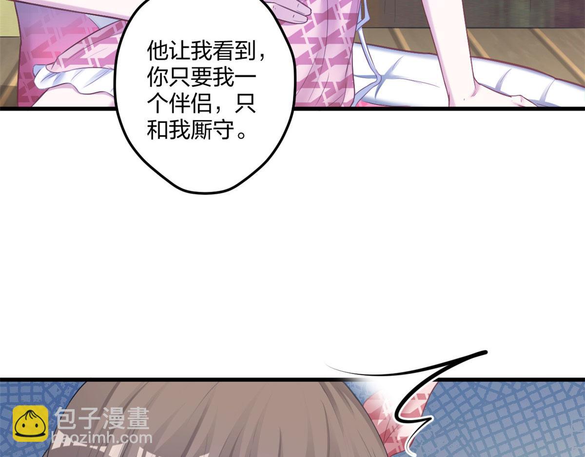 《悠哉兽世种种田，生生崽》411 第24页