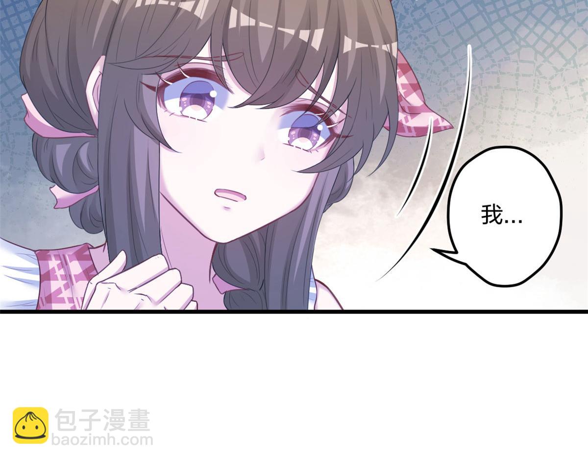 《悠哉兽世种种田，生生崽》411 第25页