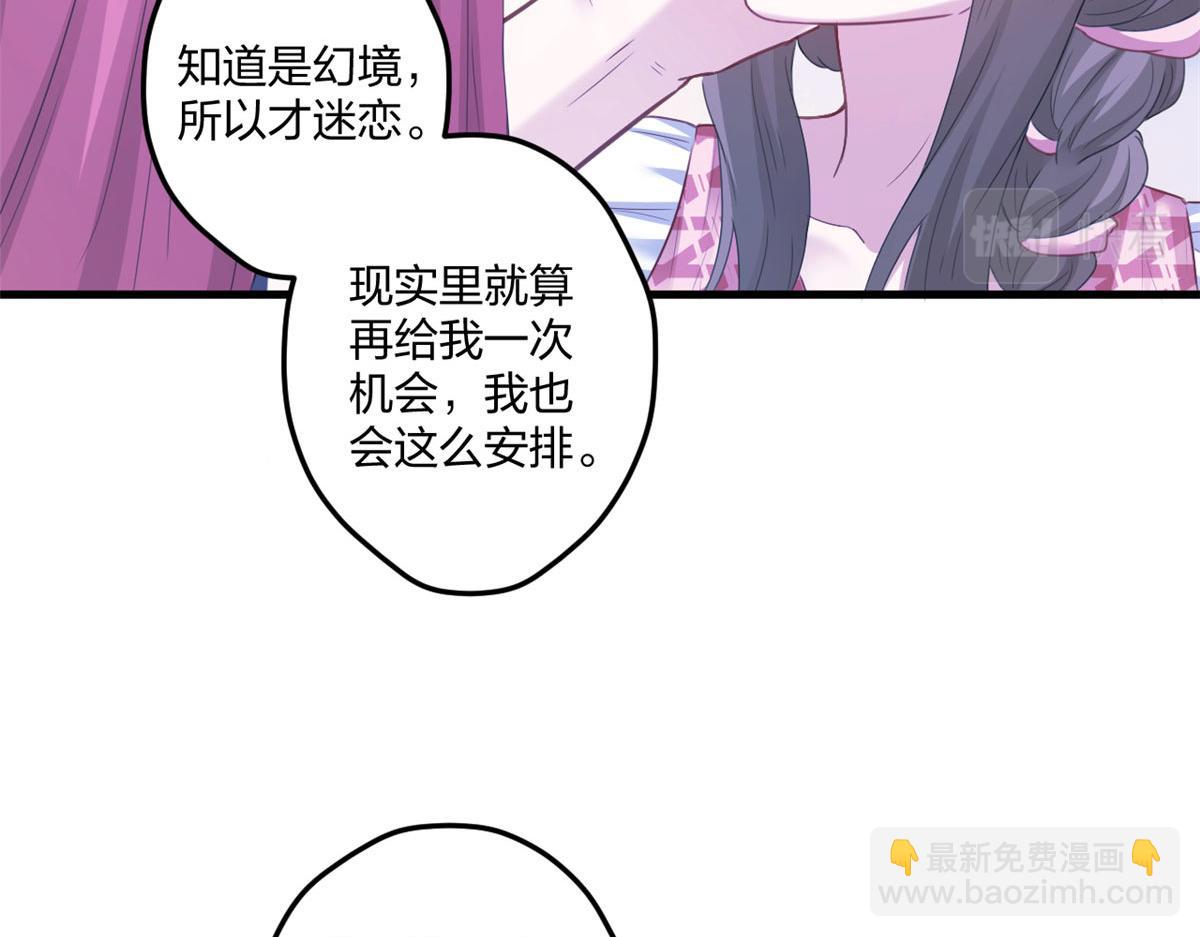 《悠哉兽世种种田，生生崽》411 第28页