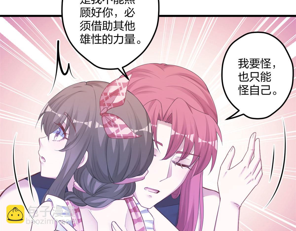 《悠哉兽世种种田，生生崽》411 第30页