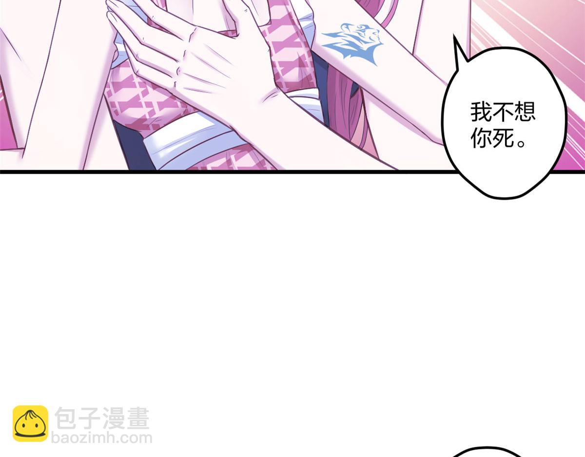 《悠哉兽世种种田，生生崽》411 第31页