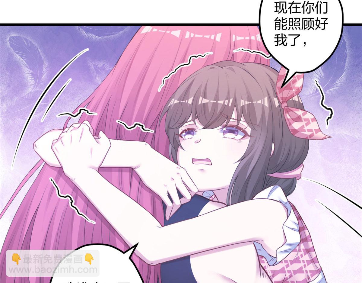 《悠哉兽世种种田，生生崽》411 第33页