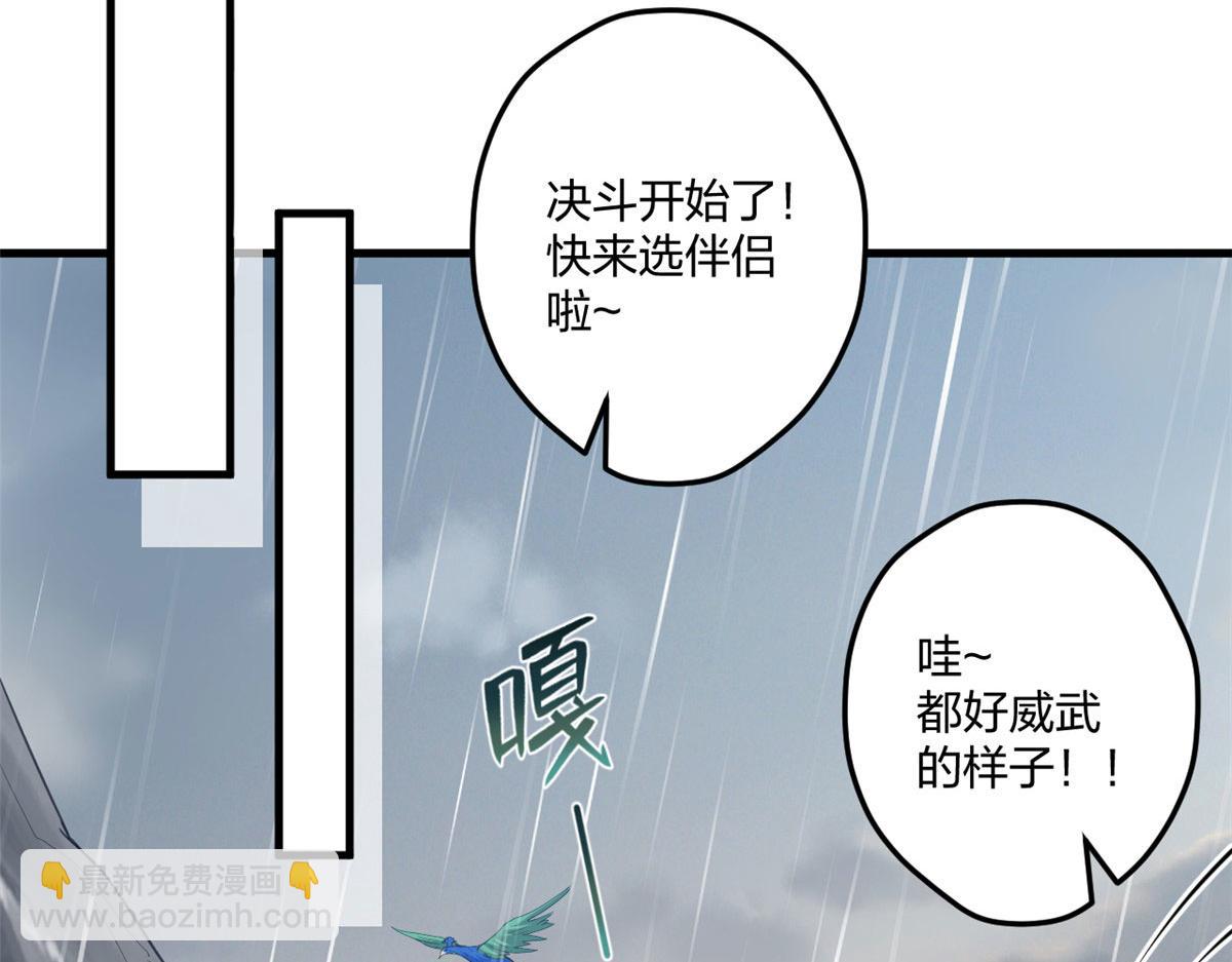 《悠哉兽世种种田，生生崽》411 第40页