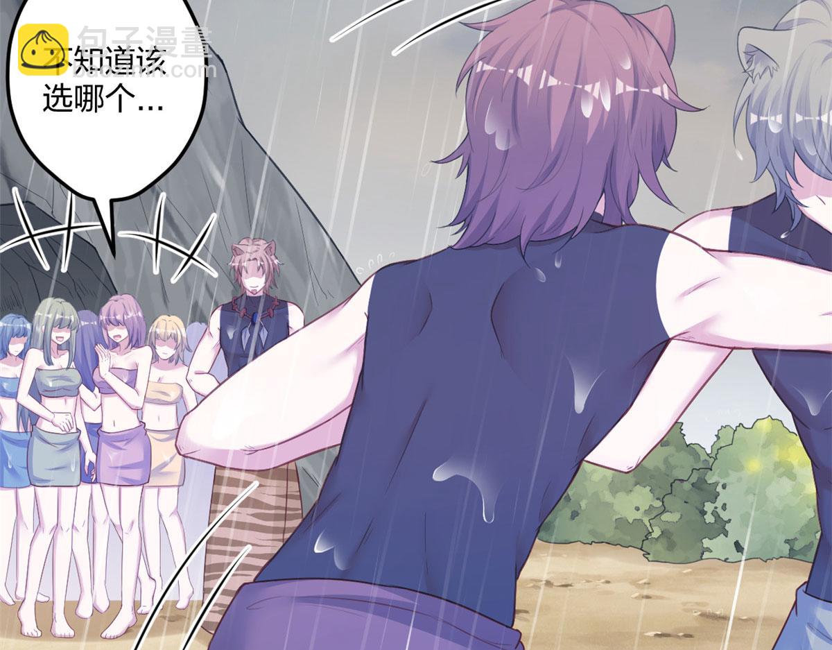 《悠哉兽世种种田，生生崽》411 第42页