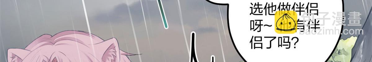 《悠哉兽世种种田，生生崽》411 第44页