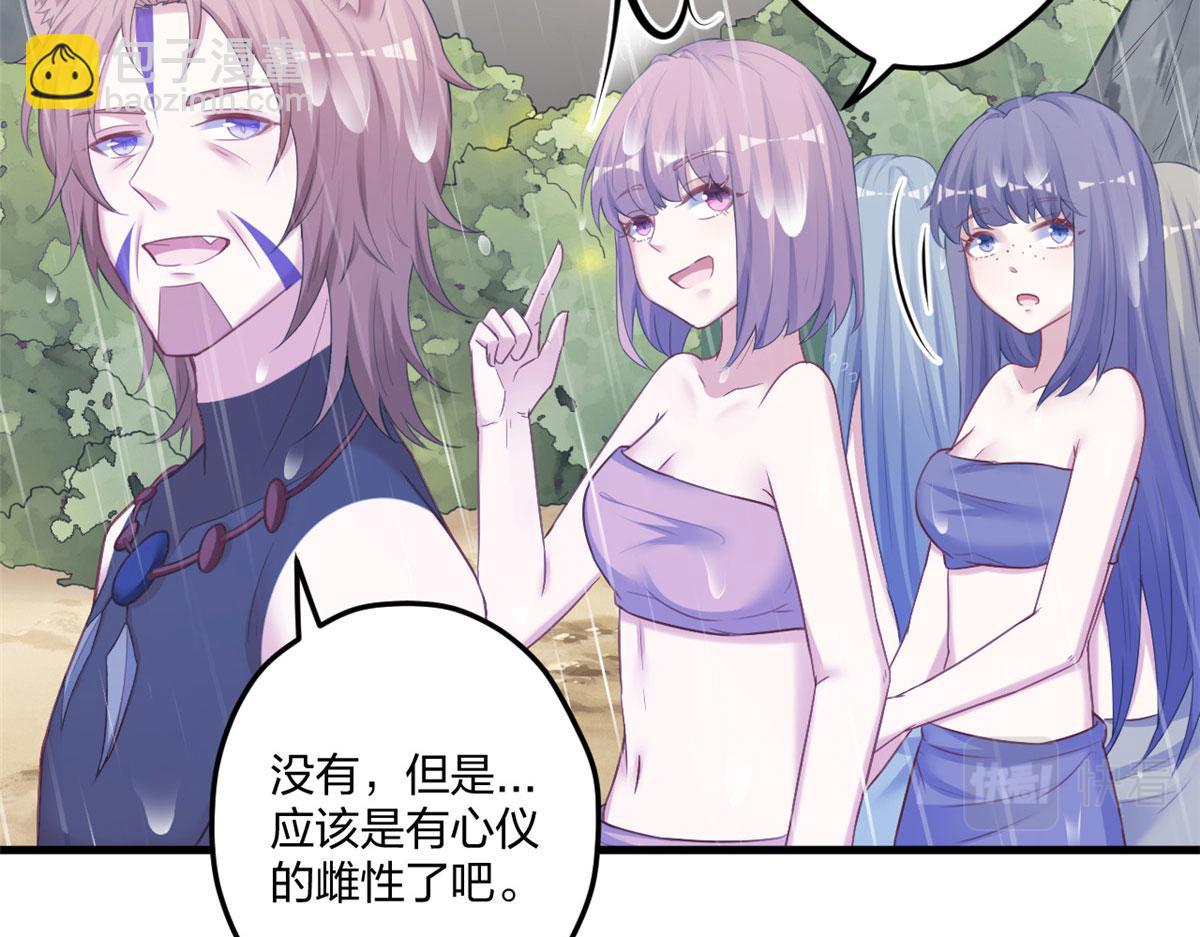 《悠哉兽世种种田，生生崽》411 第45页