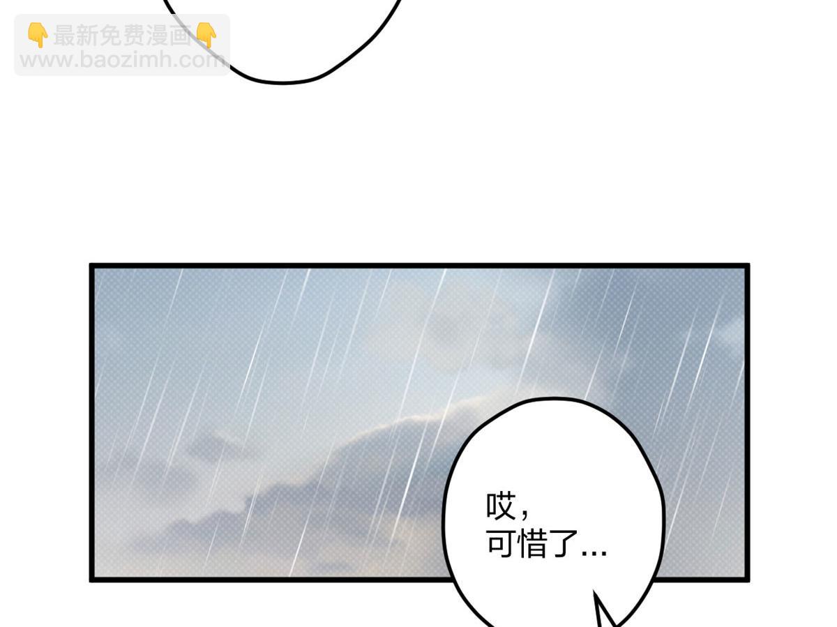 《悠哉兽世种种田，生生崽》411 第46页