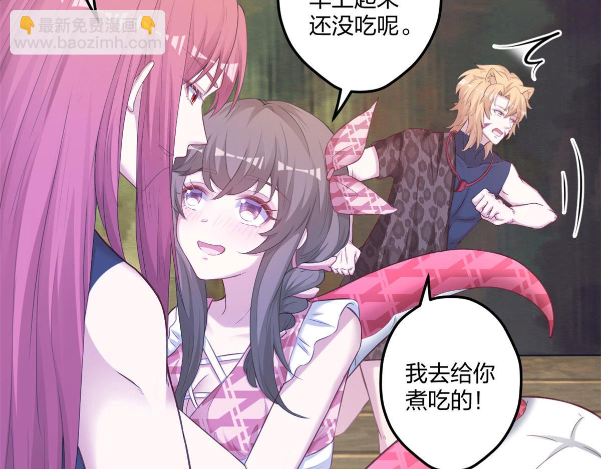 《悠哉兽世种种田，生生崽》411 第5页