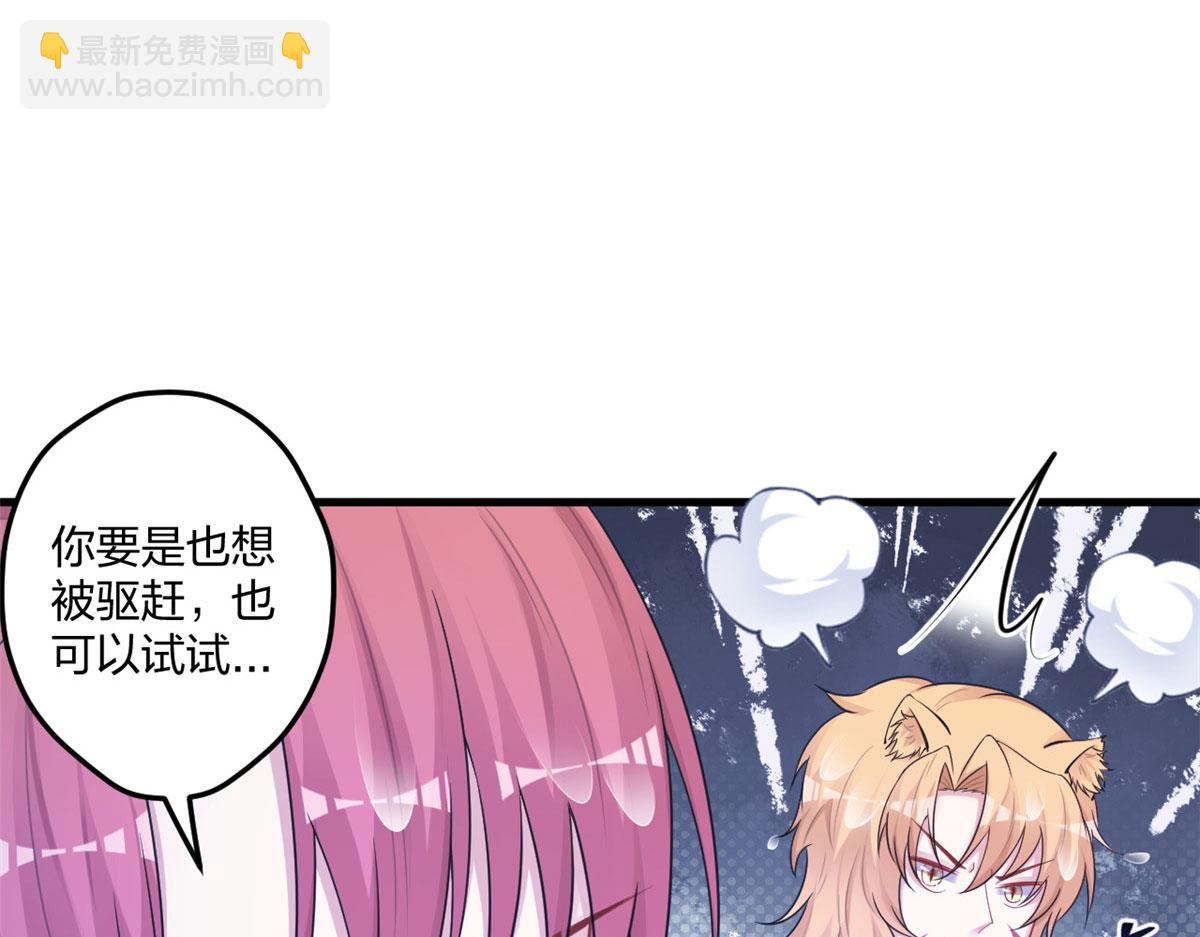 《悠哉兽世种种田，生生崽》410 第10页