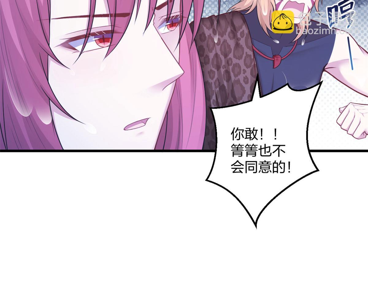 《悠哉兽世种种田，生生崽》410 第11页