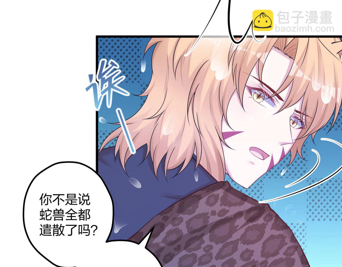 《悠哉兽世种种田，生生崽》410 第16页