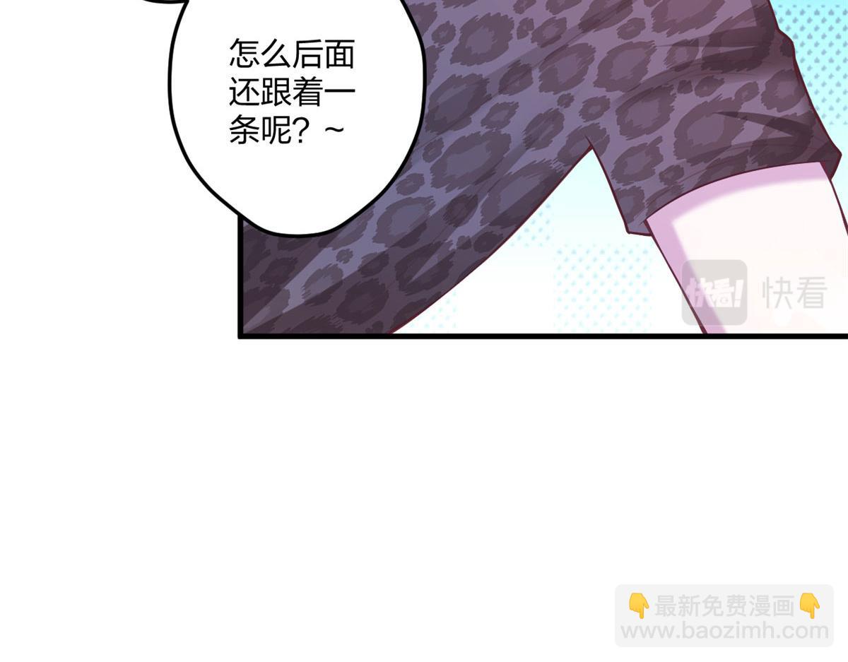 《悠哉兽世种种田，生生崽》410 第17页