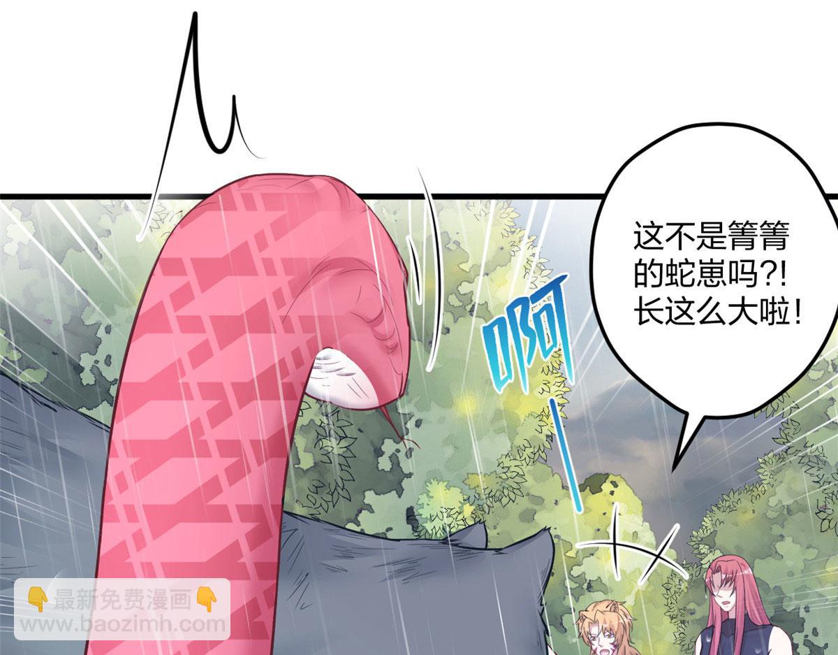 《悠哉兽世种种田，生生崽》410 第22页