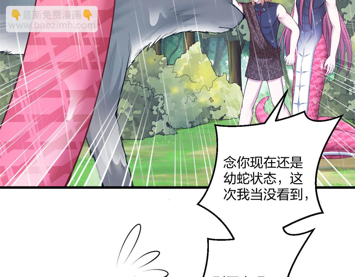 《悠哉兽世种种田，生生崽》410 第23页