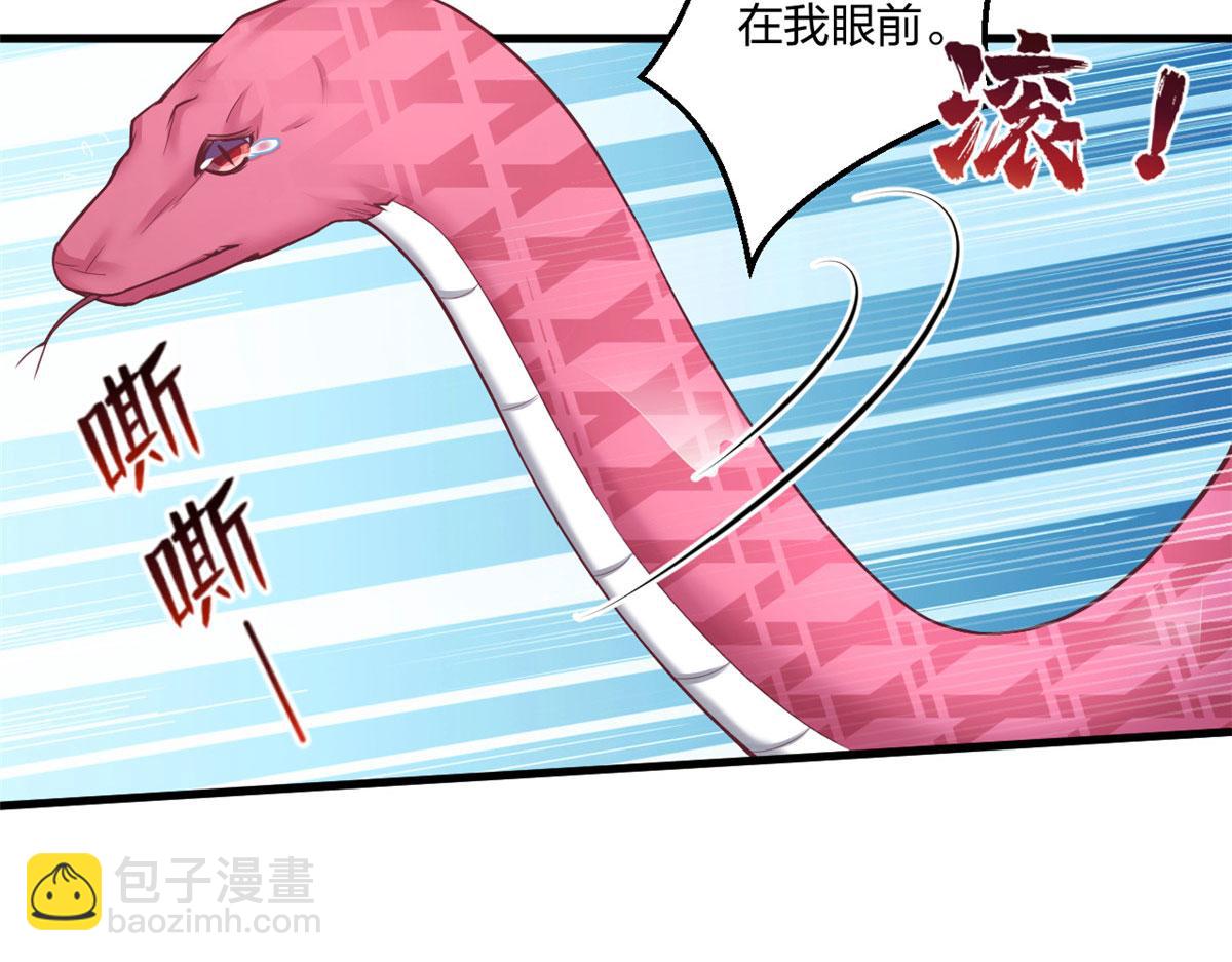 《悠哉兽世种种田，生生崽》410 第25页