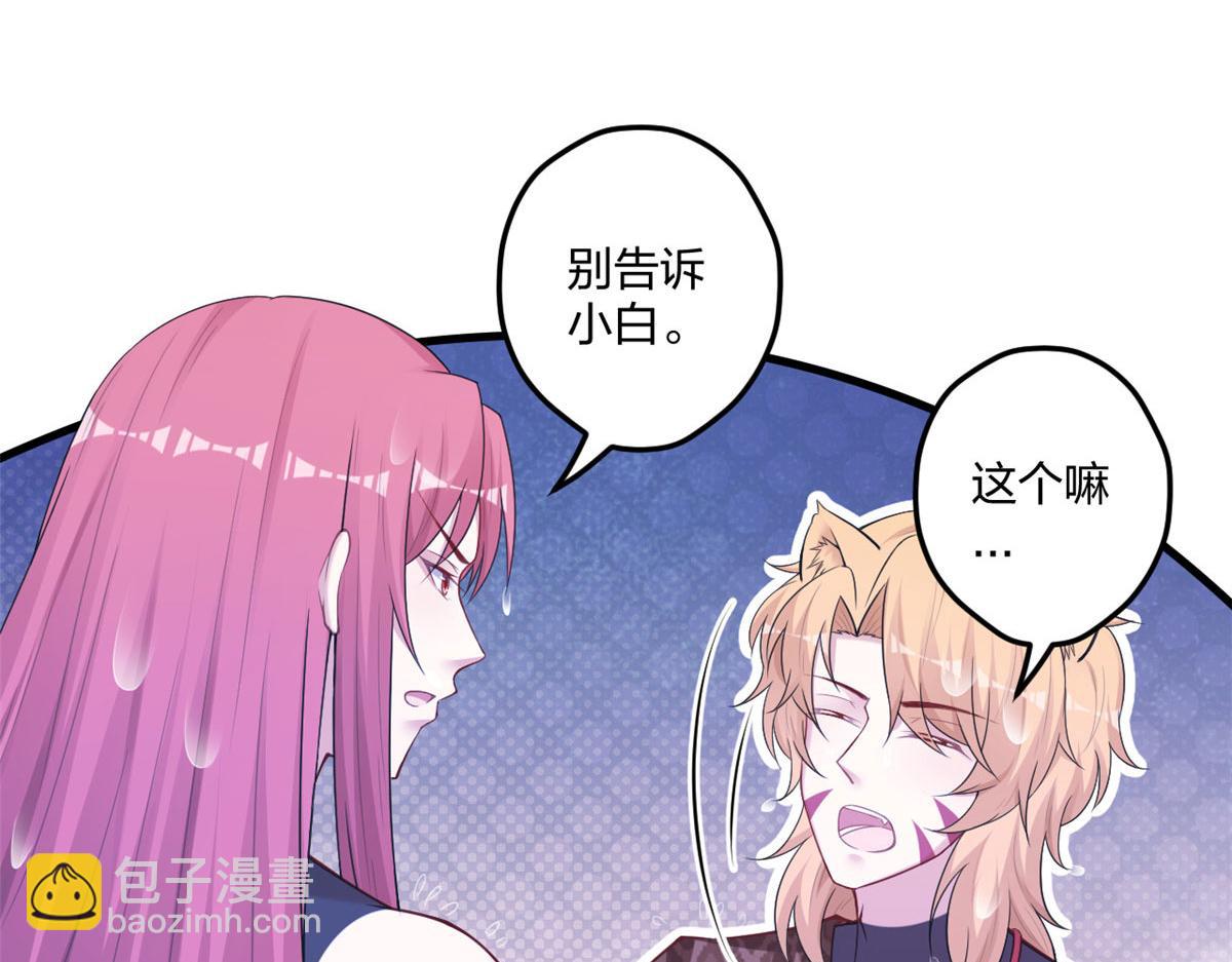 《悠哉兽世种种田，生生崽》410 第26页