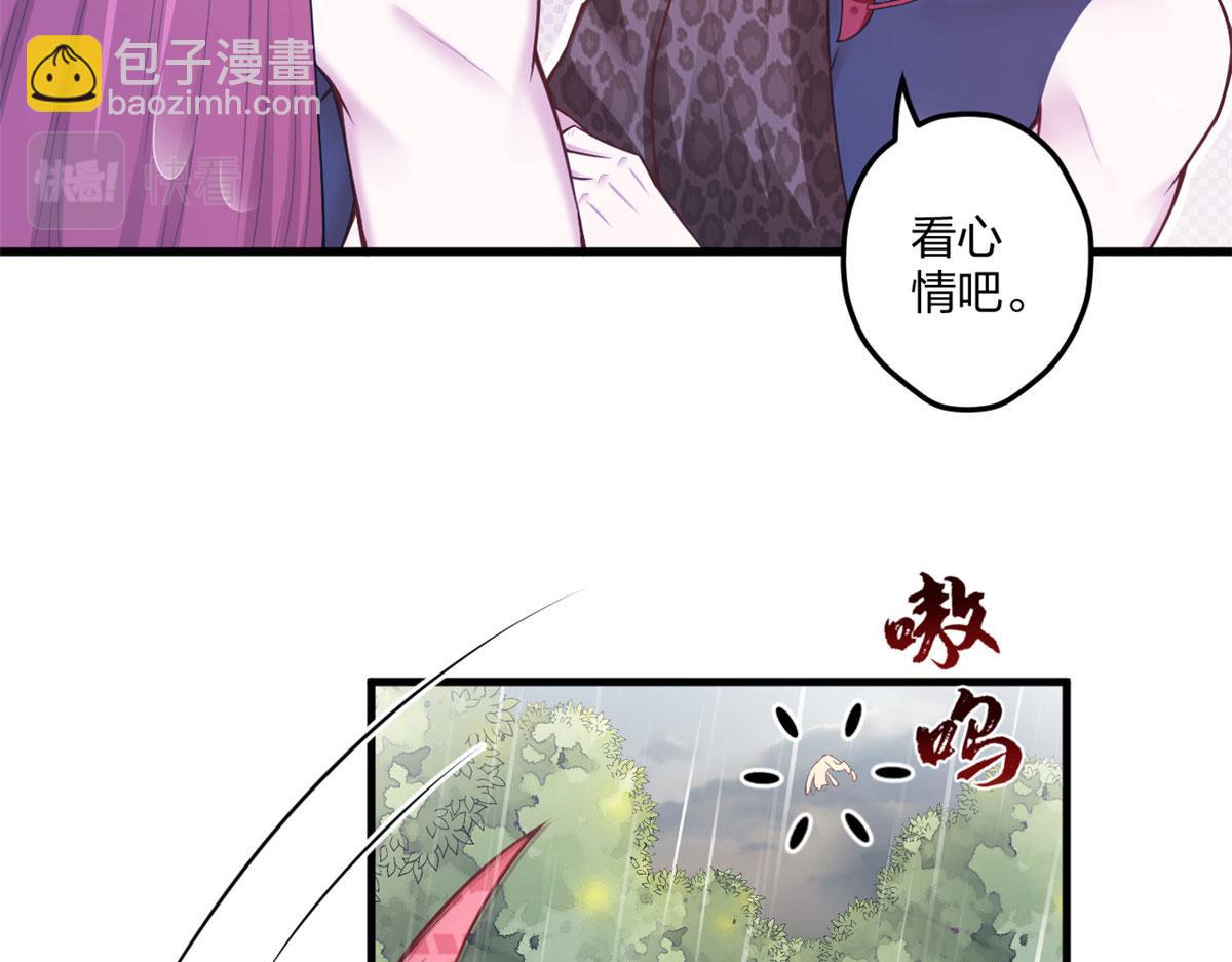 《悠哉兽世种种田，生生崽》410 第28页