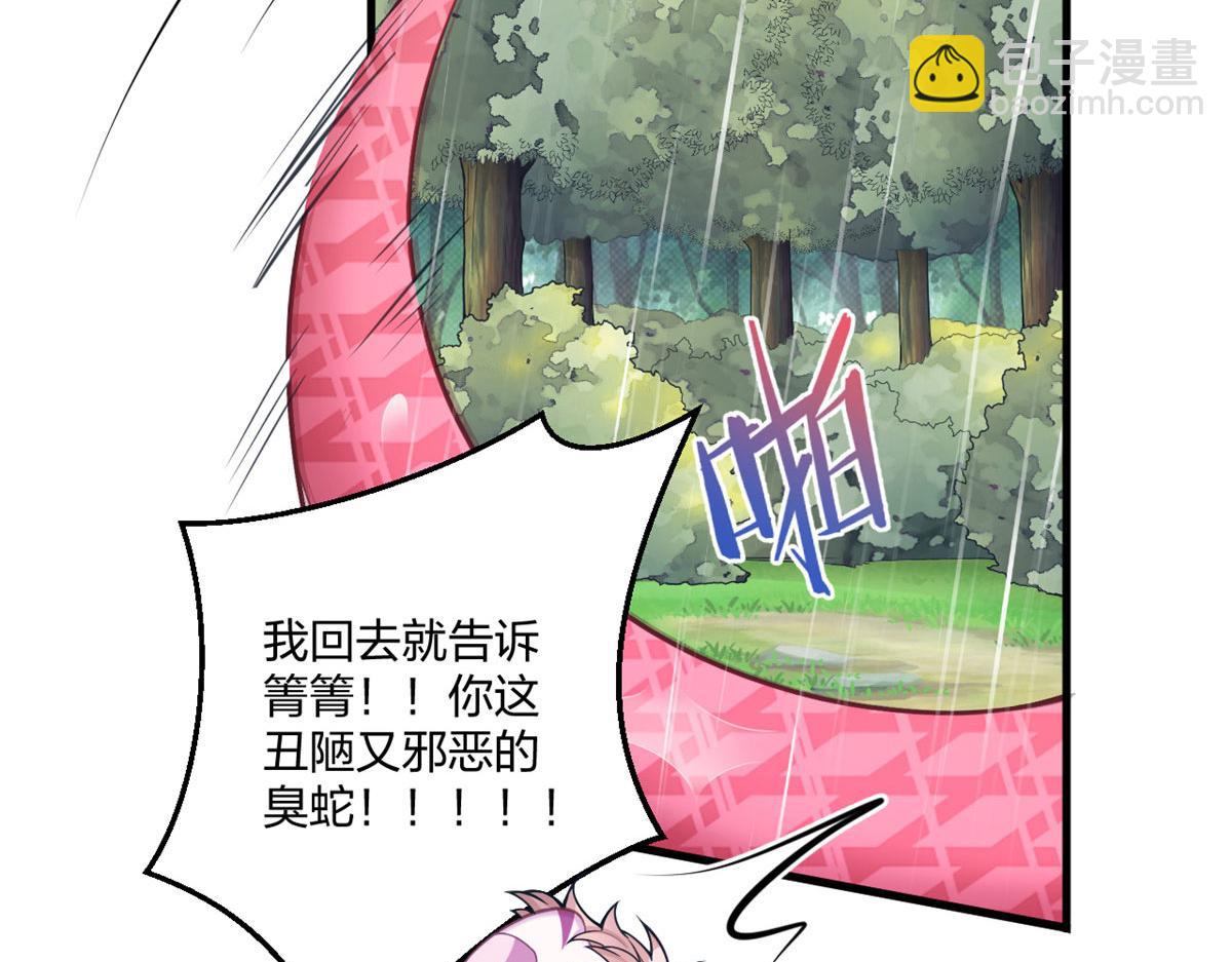 《悠哉兽世种种田，生生崽》410 第29页