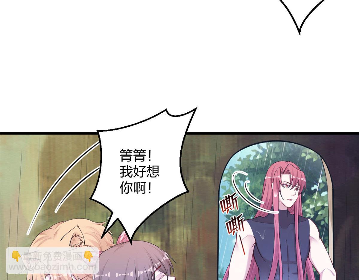 《悠哉兽世种种田，生生崽》410 第34页