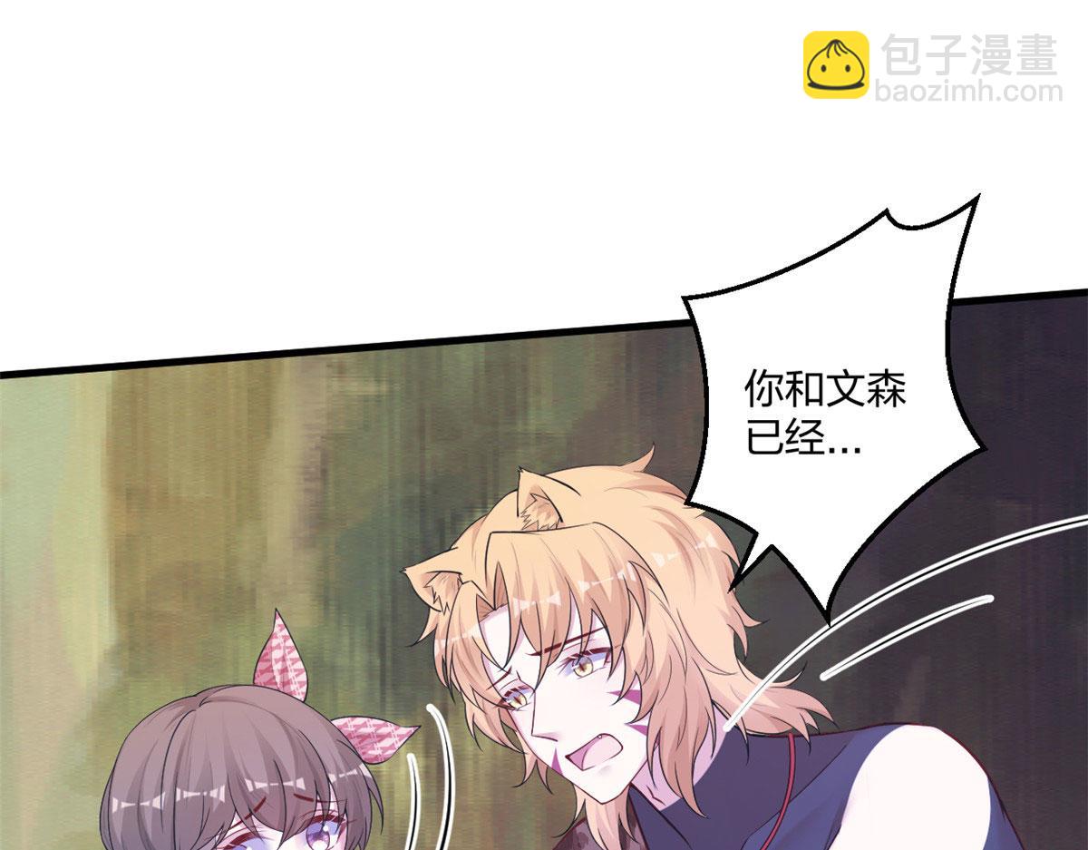 《悠哉兽世种种田，生生崽》410 第39页