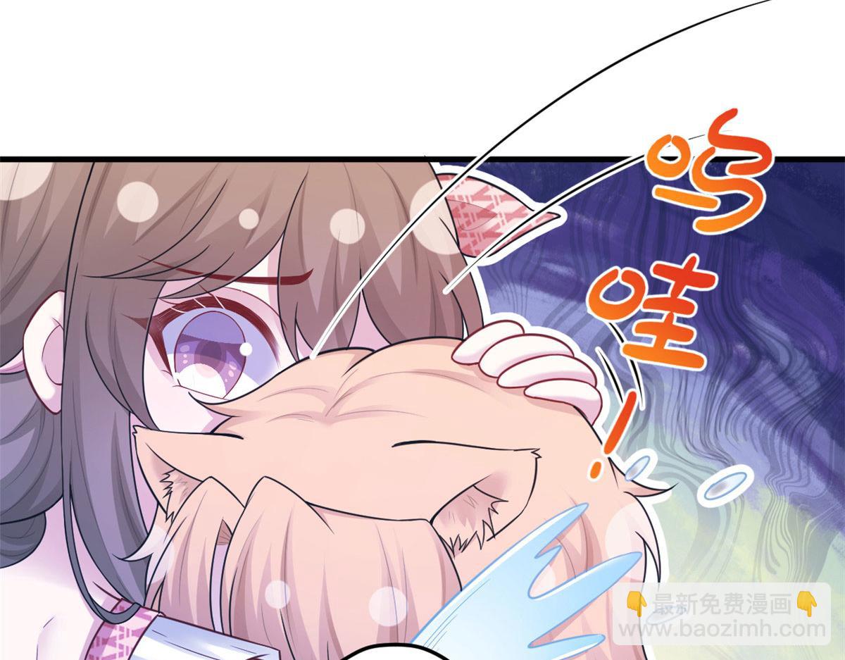 《悠哉兽世种种田，生生崽》410 第46页