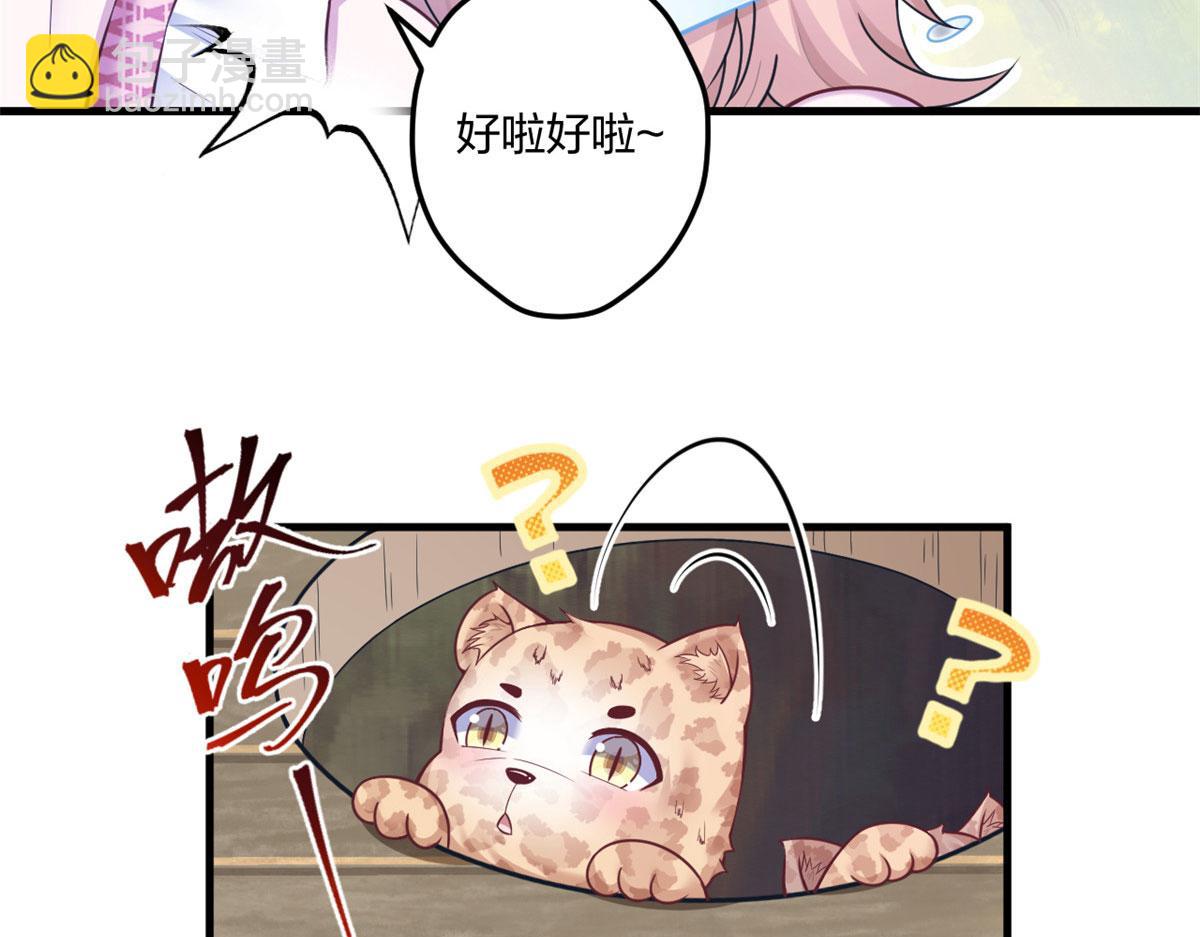 《悠哉兽世种种田，生生崽》410 第48页