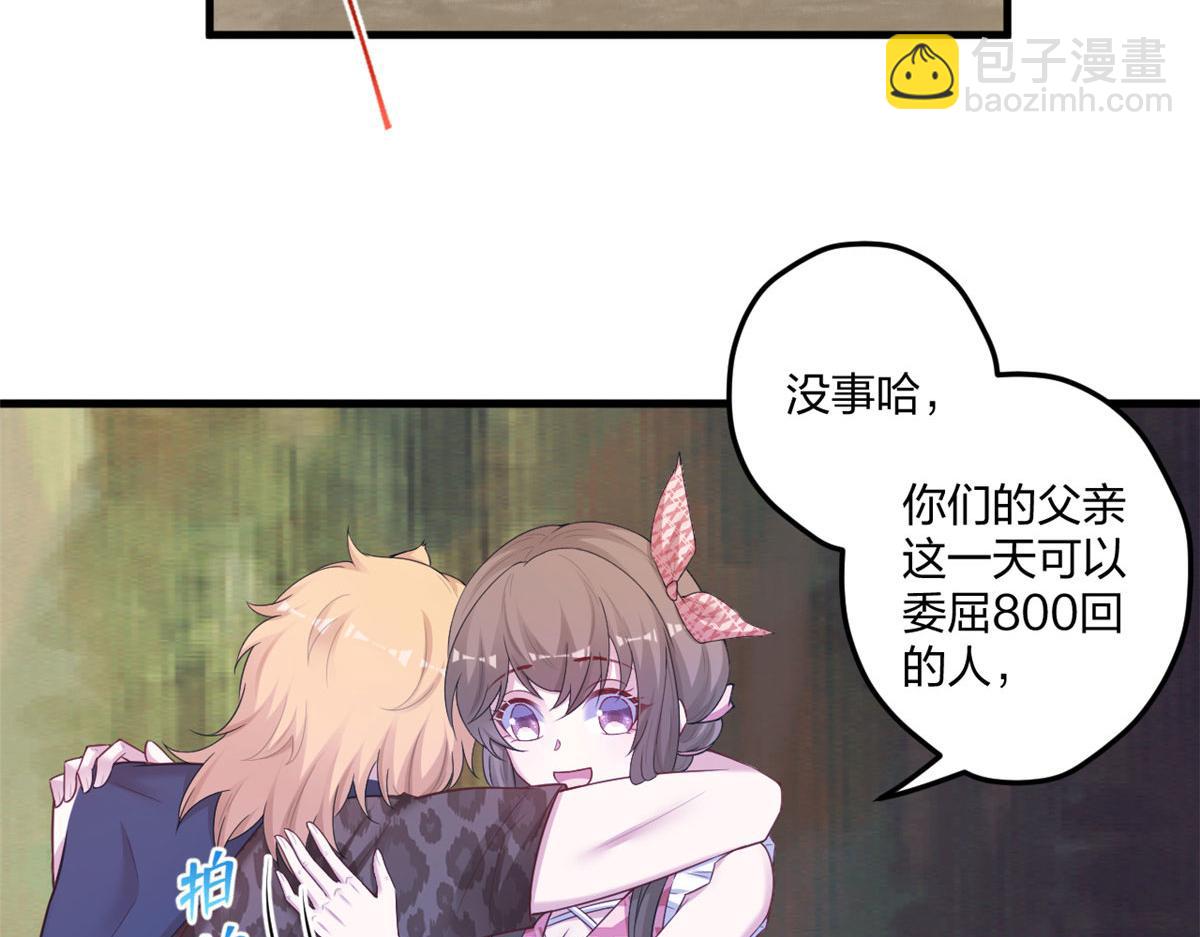 《悠哉兽世种种田，生生崽》410 第49页