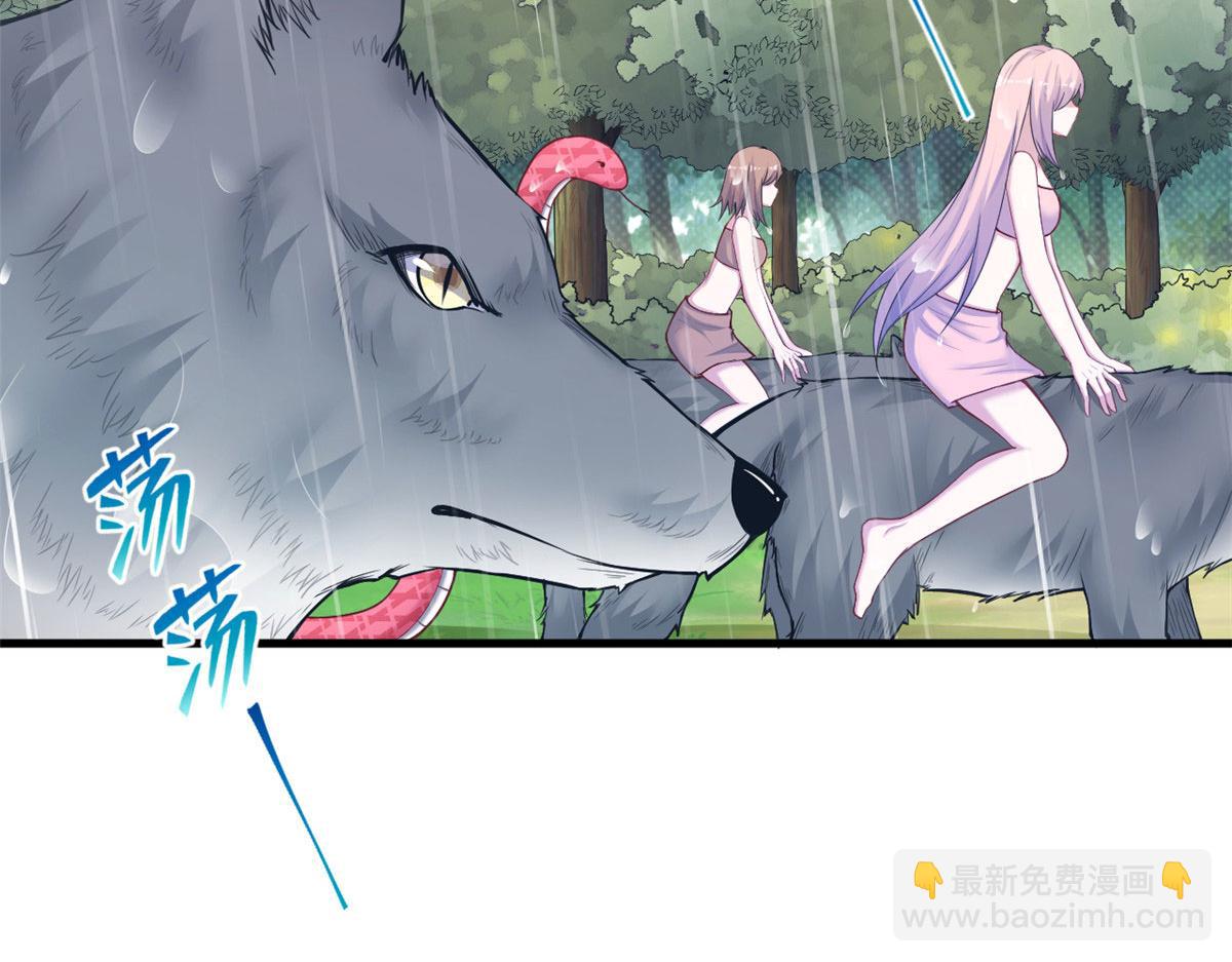 《悠哉兽世种种田，生生崽》410 第5页