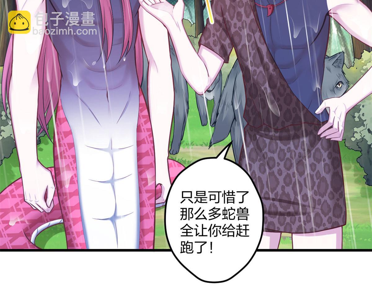 《悠哉兽世种种田，生生崽》410 第8页