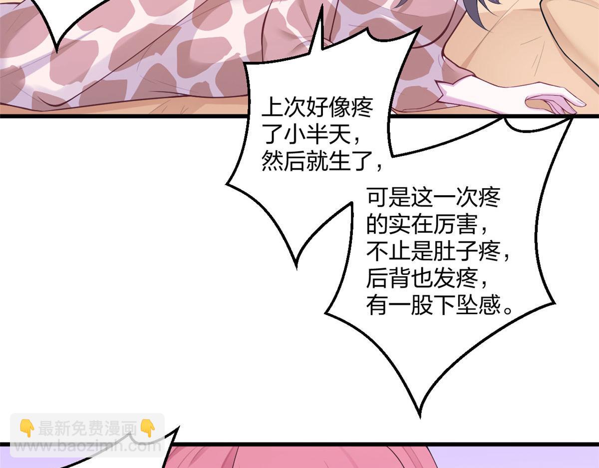 《悠哉兽世种种田，生生崽》416 第11页