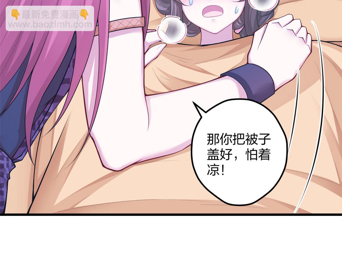 《悠哉兽世种种田，生生崽》416 第20页