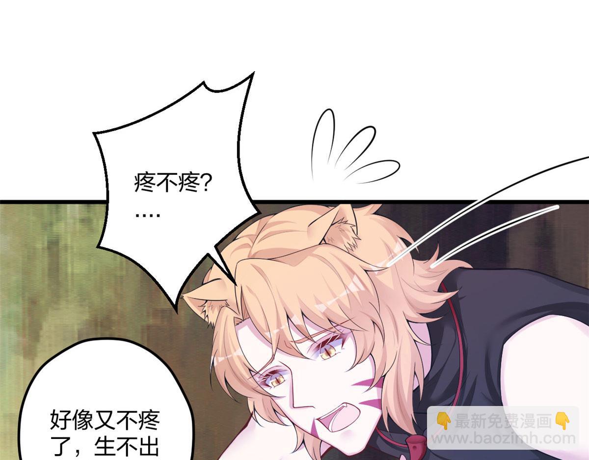 《悠哉兽世种种田，生生崽》416 第25页