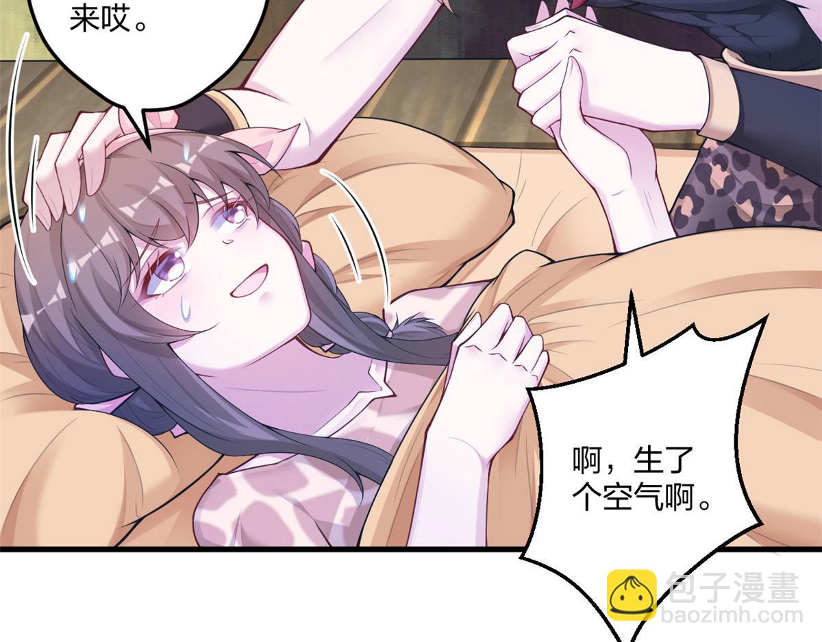 《悠哉兽世种种田，生生崽》416 第26页