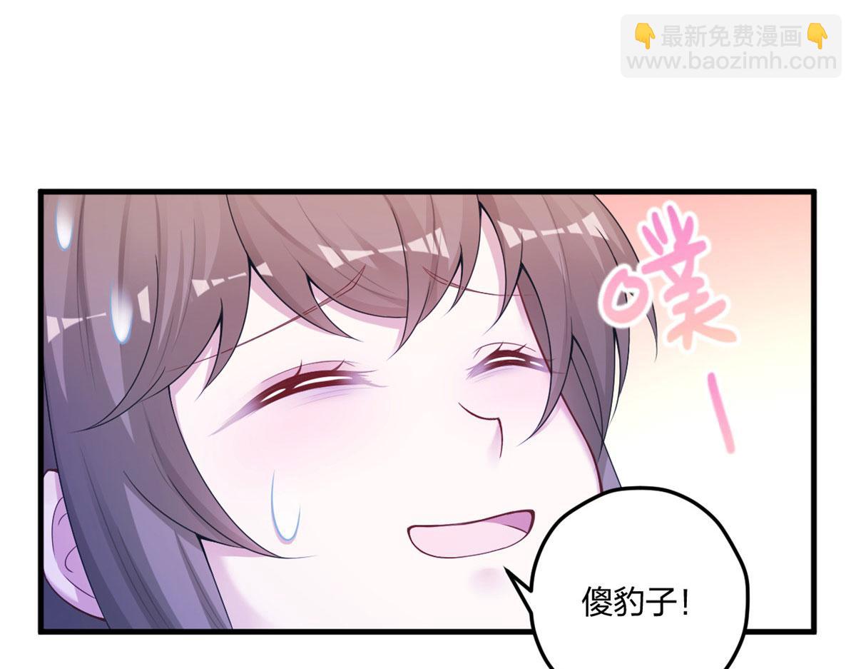 《悠哉兽世种种田，生生崽》416 第28页
