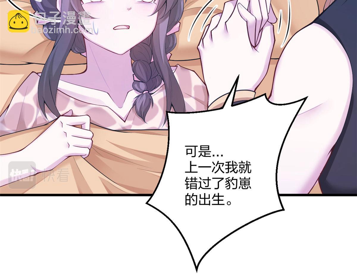 《悠哉兽世种种田，生生崽》416 第31页
