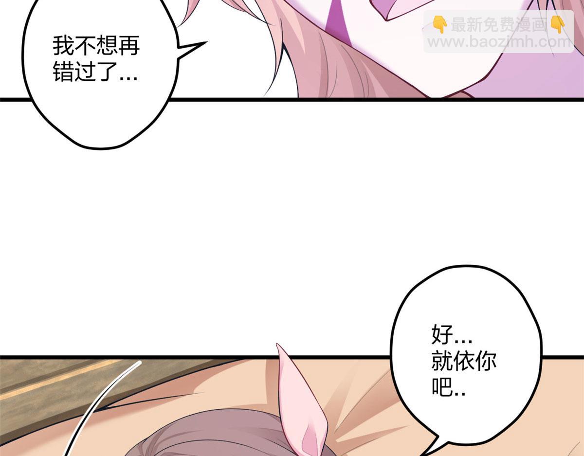 《悠哉兽世种种田，生生崽》416 第34页