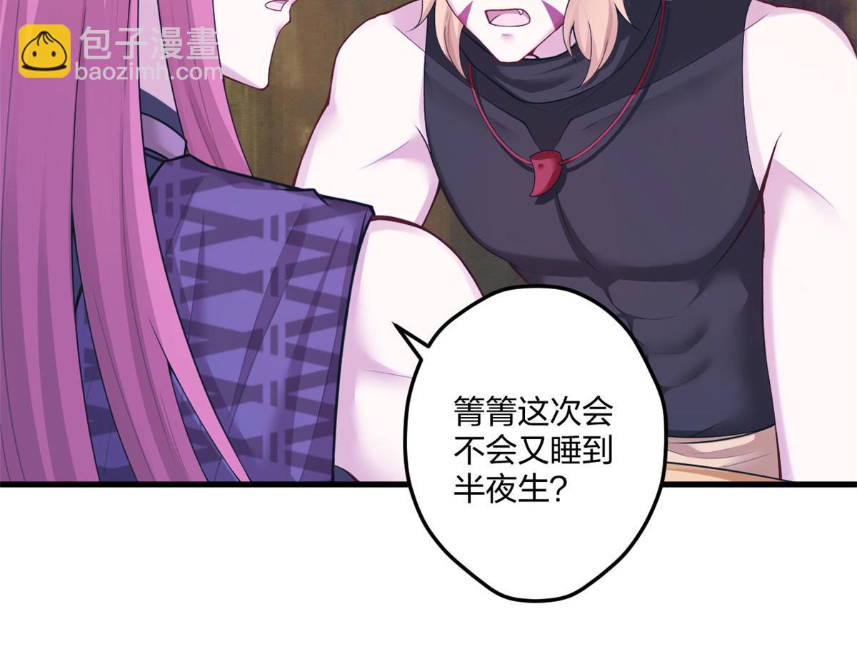 《悠哉兽世种种田，生生崽》416 第38页
