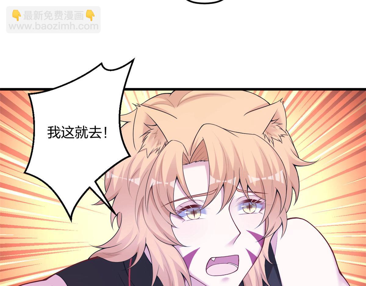 《悠哉兽世种种田，生生崽》416 第43页