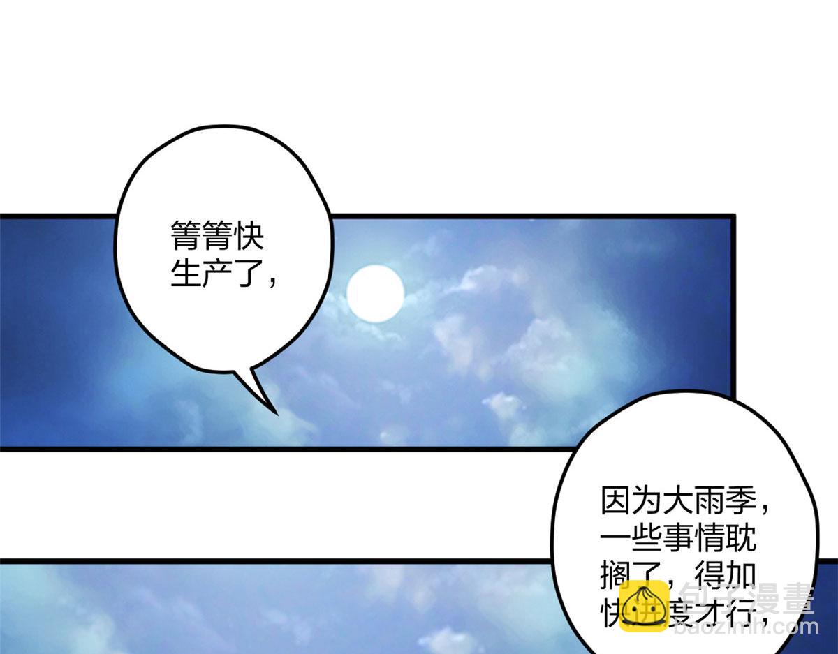 《悠哉兽世种种田，生生崽》416 第46页