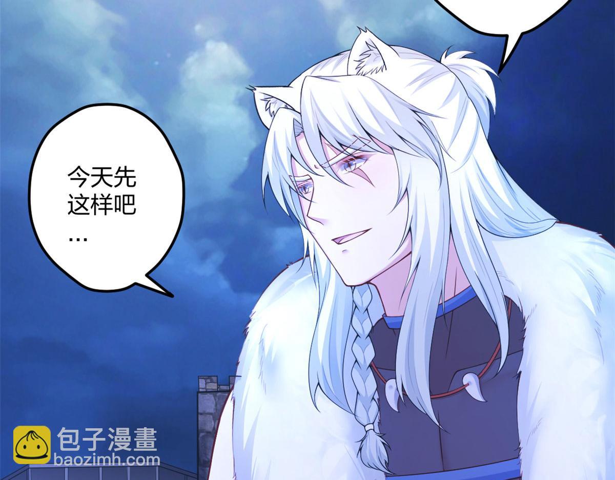 《悠哉兽世种种田，生生崽》416 第47页